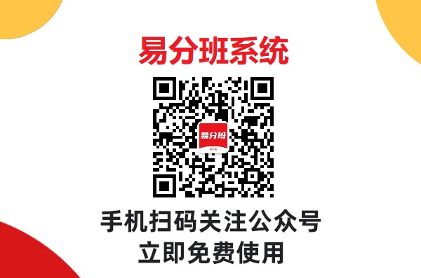 平衡分班软件让班级稳定均衡